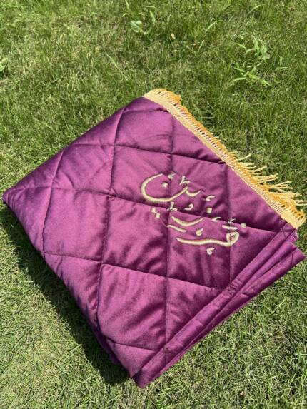 Customized Name Prayer Mat